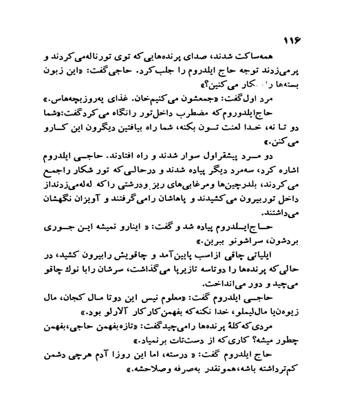 توپ - نمونه سوم - جزیره کتاب های الکترونیکی